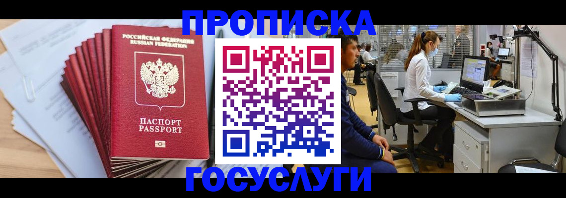 миграционный учет в Пущино