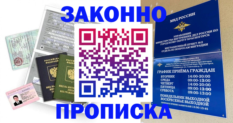 найти адрес прописки в Пущино